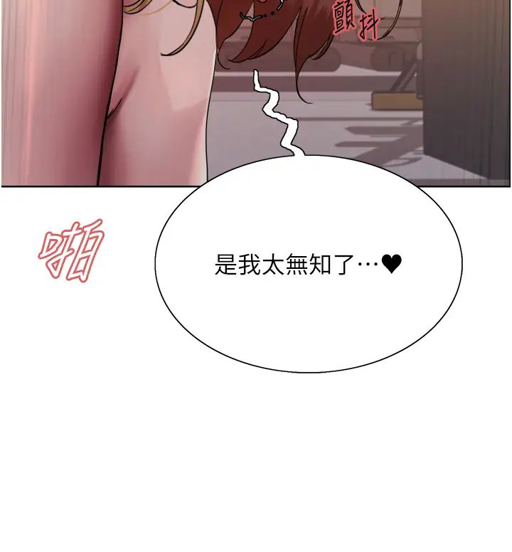 《色轮眼》漫画最新章节第2季 第32话 - 主人，我也要♥免费下拉式在线观看章节第【33】张图片