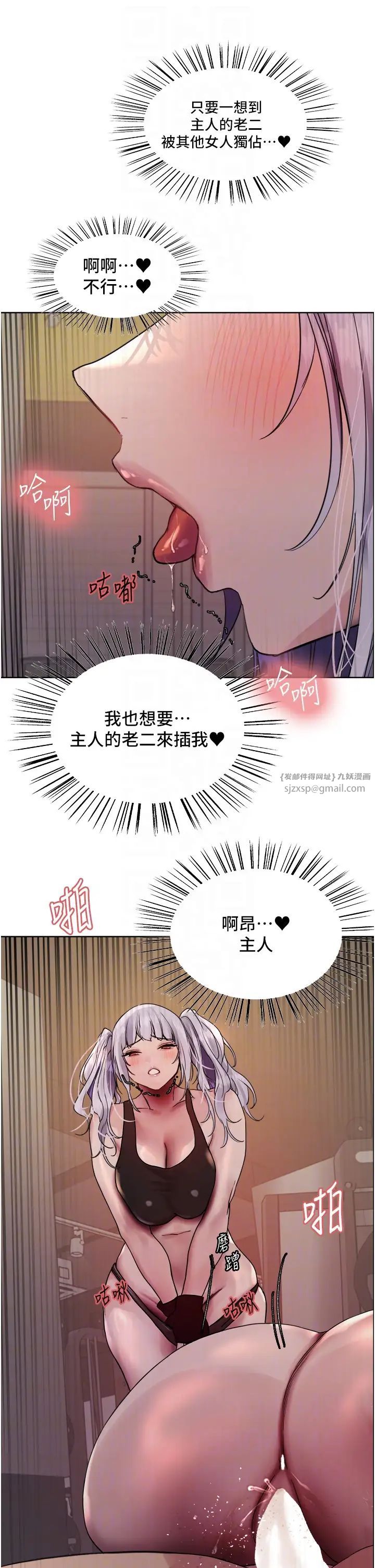 《色轮眼》漫画最新章节第2季 第32话 - 主人，我也要♥免费下拉式在线观看章节第【30】张图片