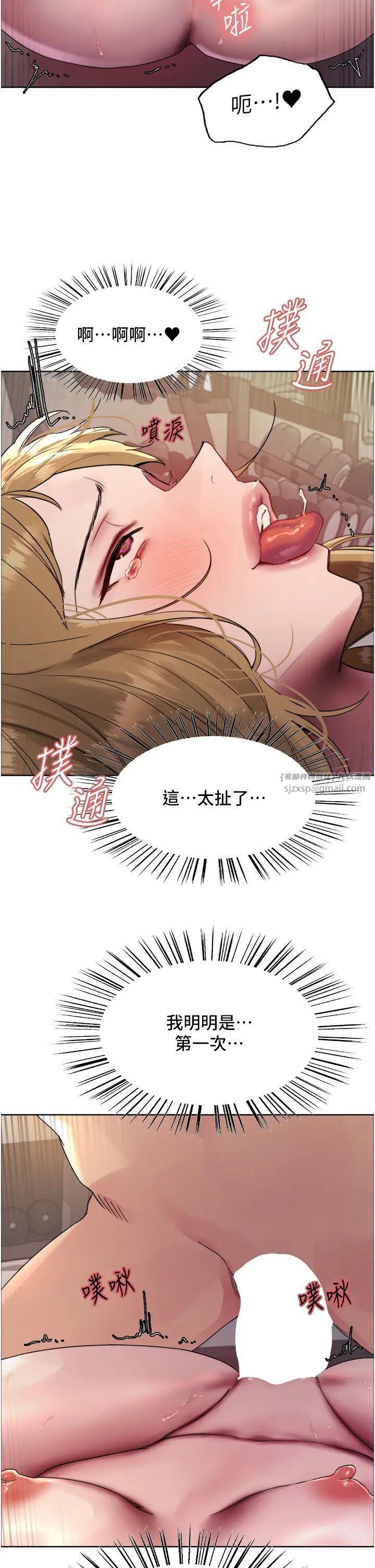 《色轮眼》漫画最新章节第2季 第32话 - 主人，我也要♥免费下拉式在线观看章节第【7】张图片