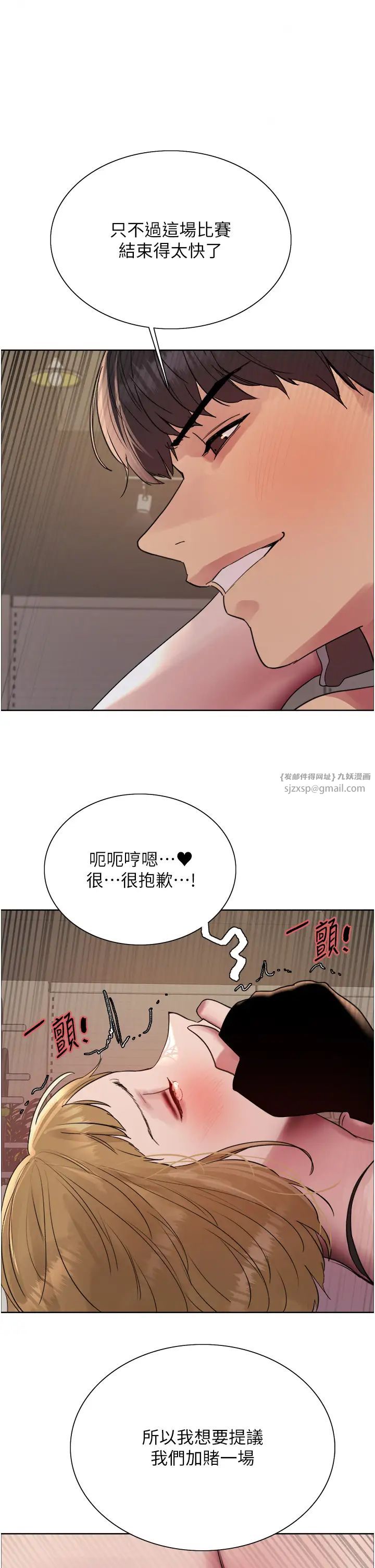 《色轮眼》漫画最新章节第2季 第32话 - 主人，我也要♥免费下拉式在线观看章节第【1】张图片