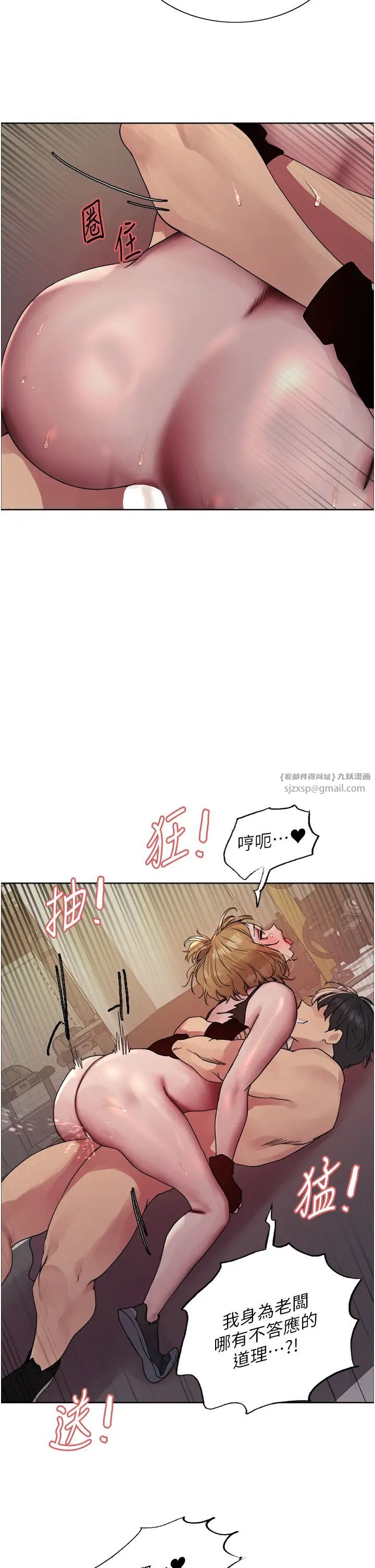 《色轮眼》漫画最新章节第2季 第32话 - 主人，我也要♥免费下拉式在线观看章节第【35】张图片