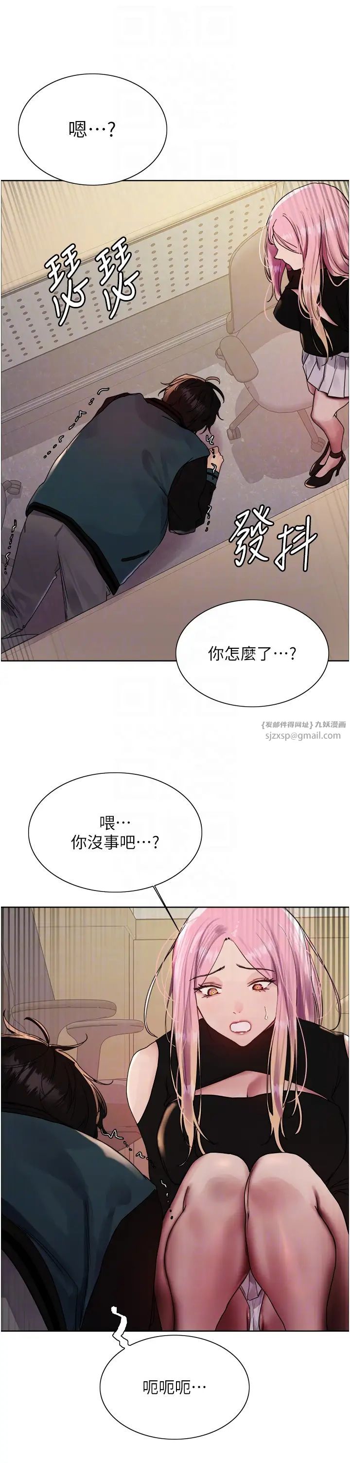 《色轮眼》漫画最新章节第2季 第33话 - 一步步落入陷阱免费下拉式在线观看章节第【30】张图片