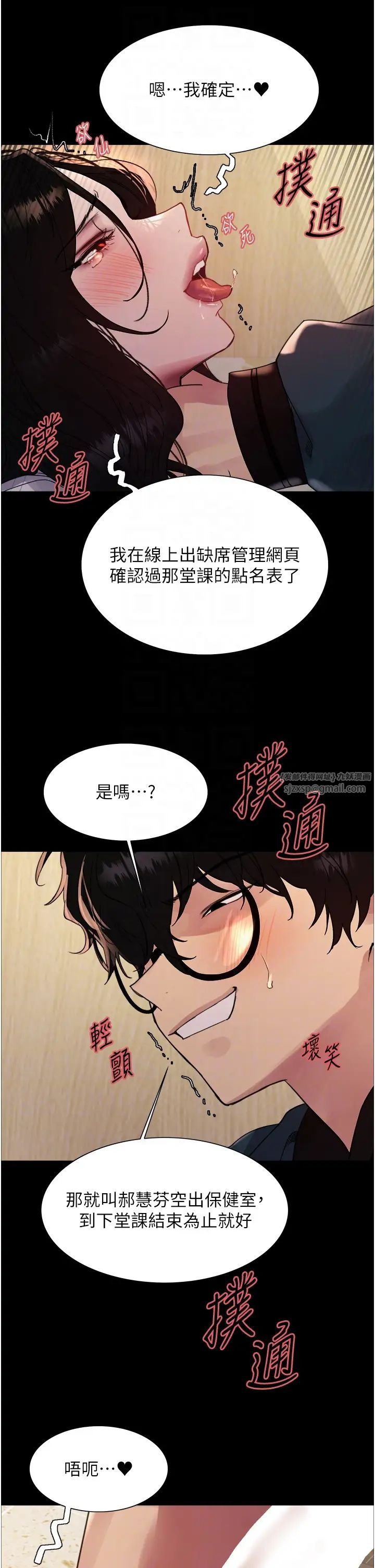 《色轮眼》漫画最新章节第2季 第33话 - 一步步落入陷阱免费下拉式在线观看章节第【18】张图片