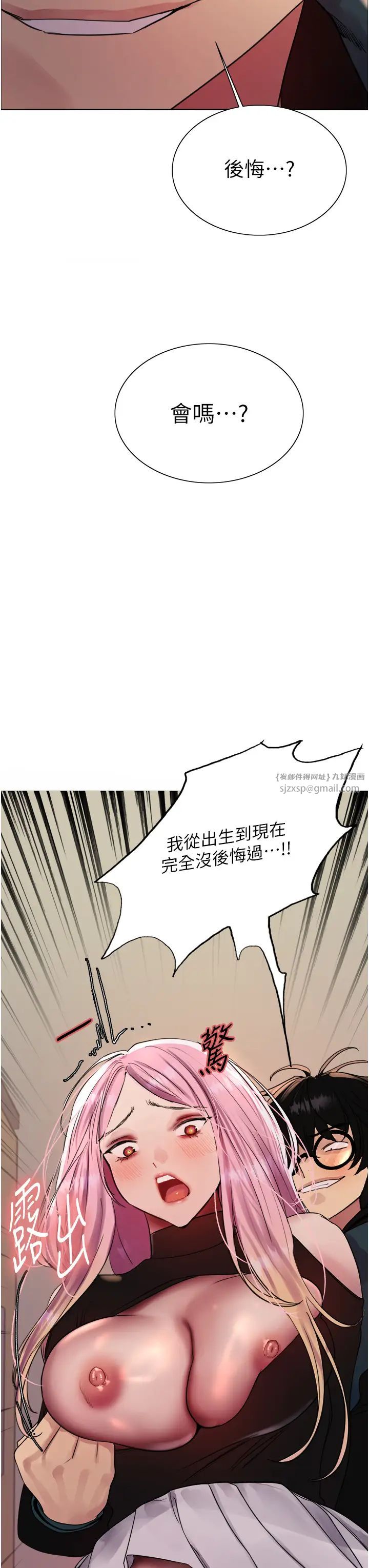 《色轮眼》漫画最新章节第2季 第33话 - 一步步落入陷阱免费下拉式在线观看章节第【41】张图片