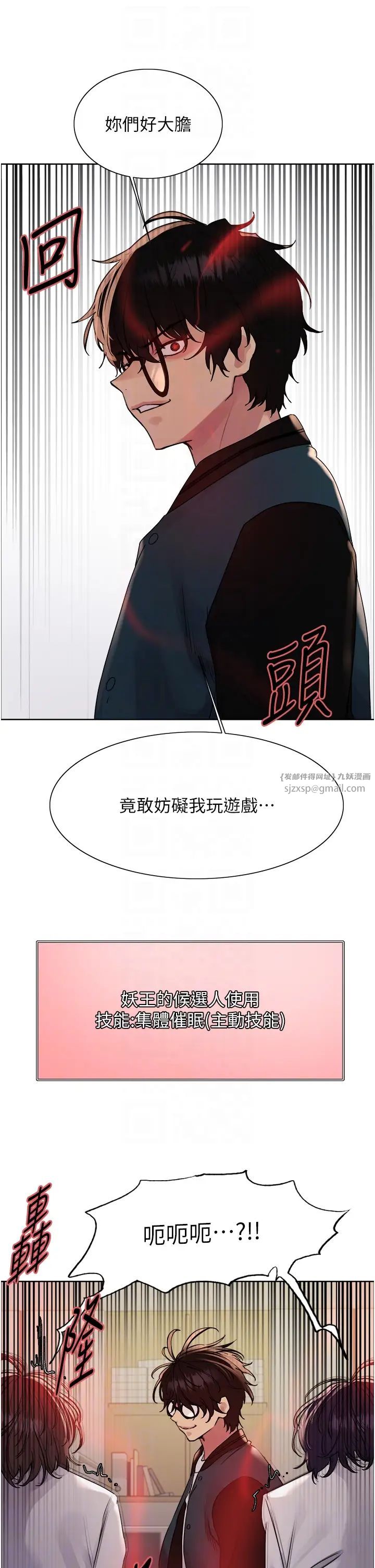 《色轮眼》漫画最新章节第2季 第34话 - 你竟敢动我的女人?免费下拉式在线观看章节第【30】张图片