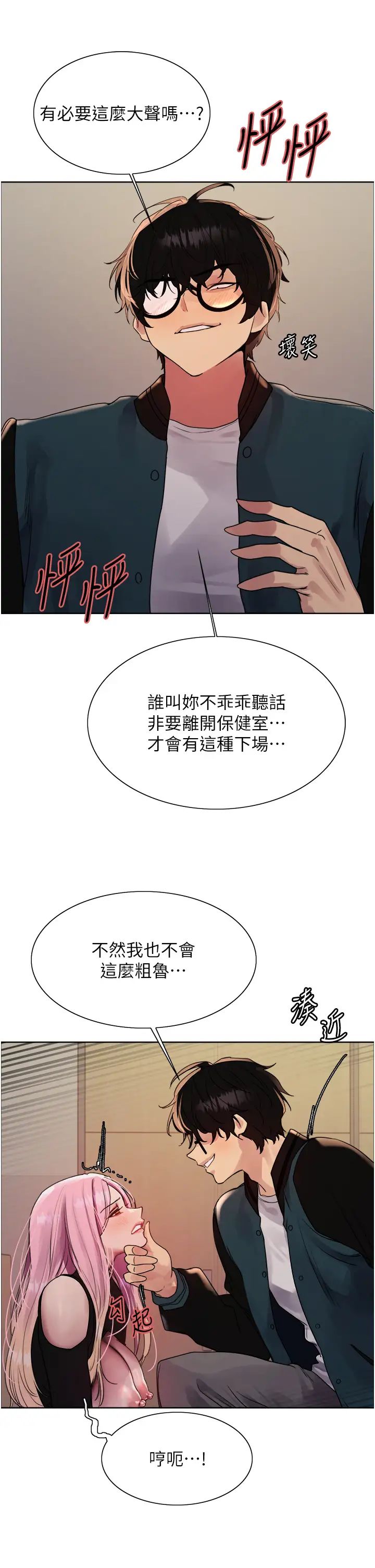 《色轮眼》漫画最新章节第2季 第34话 - 你竟敢动我的女人?免费下拉式在线观看章节第【8】张图片