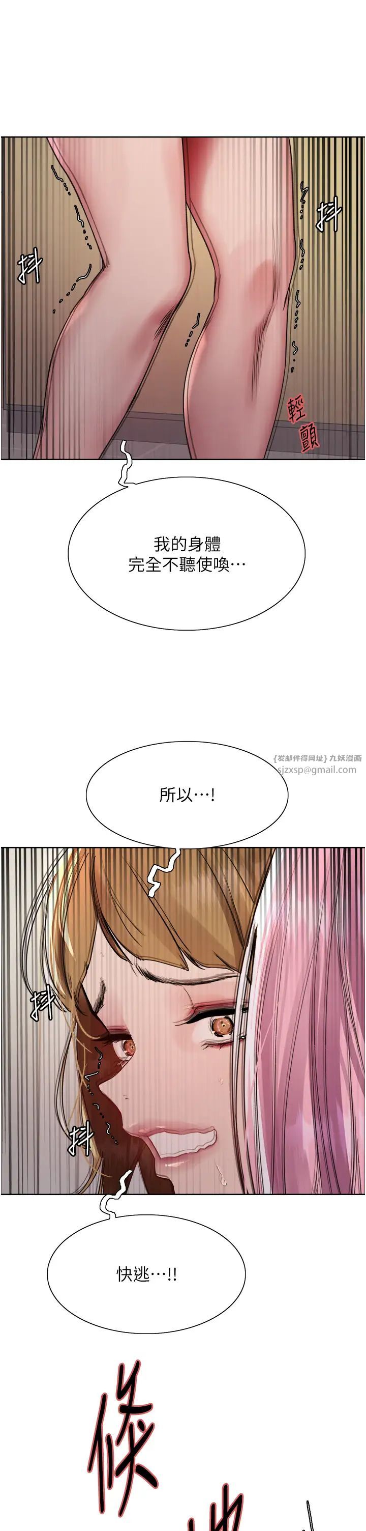 《色轮眼》漫画最新章节第2季 第34话 - 你竟敢动我的女人?免费下拉式在线观看章节第【33】张图片