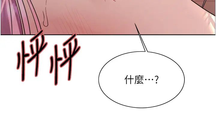 《色轮眼》漫画最新章节第2季 第34话 - 你竟敢动我的女人?免费下拉式在线观看章节第【17】张图片