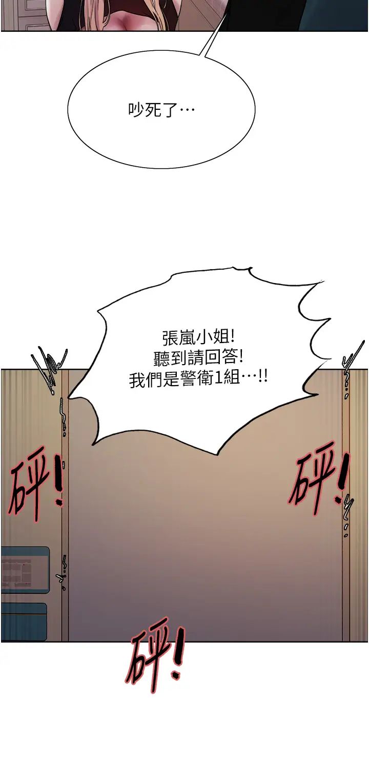 《色轮眼》漫画最新章节第2季 第34话 - 你竟敢动我的女人?免费下拉式在线观看章节第【23】张图片