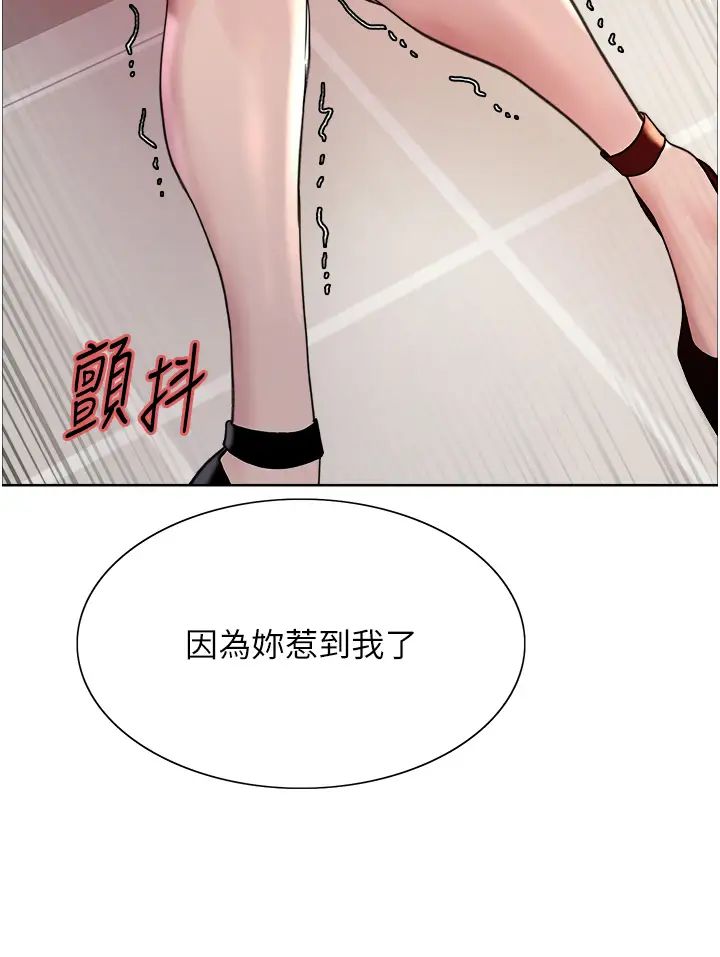 《色轮眼》漫画最新章节第2季 第34话 - 你竟敢动我的女人?免费下拉式在线观看章节第【38】张图片