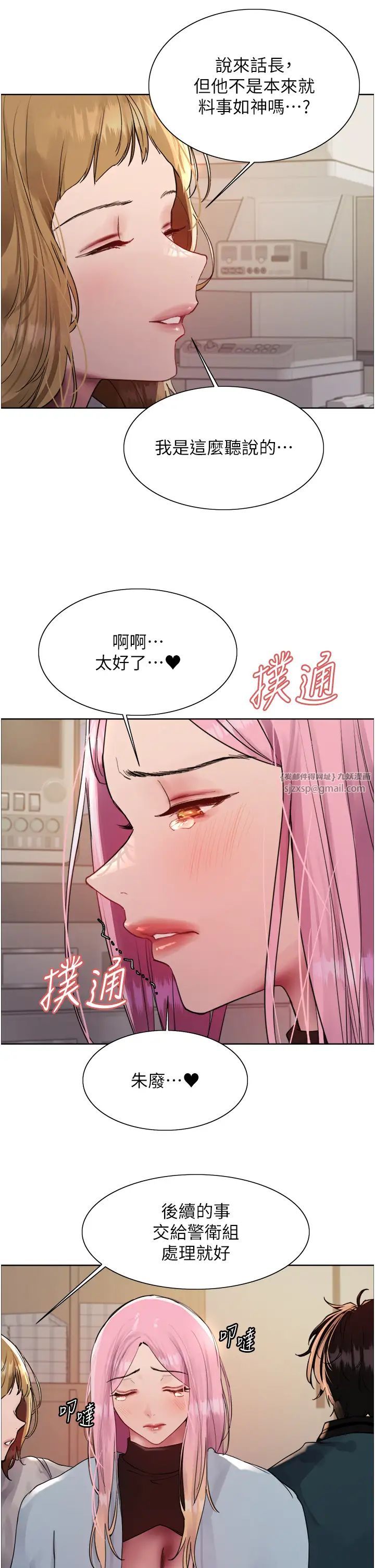 《色轮眼》漫画最新章节第2季 第34话 - 你竟敢动我的女人?免费下拉式在线观看章节第【27】张图片