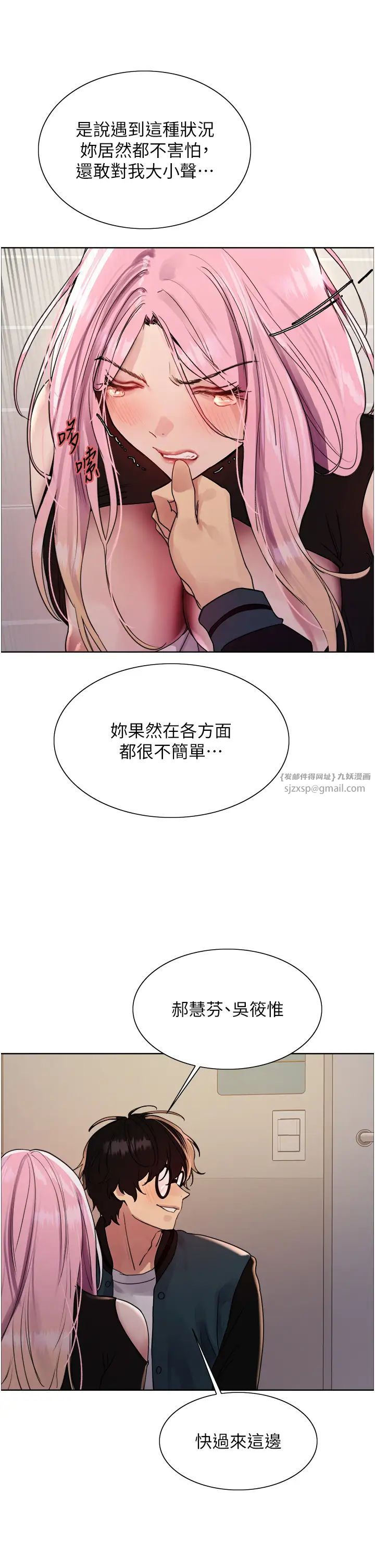 《色轮眼》漫画最新章节第2季 第34话 - 你竟敢动我的女人?免费下拉式在线观看章节第【9】张图片