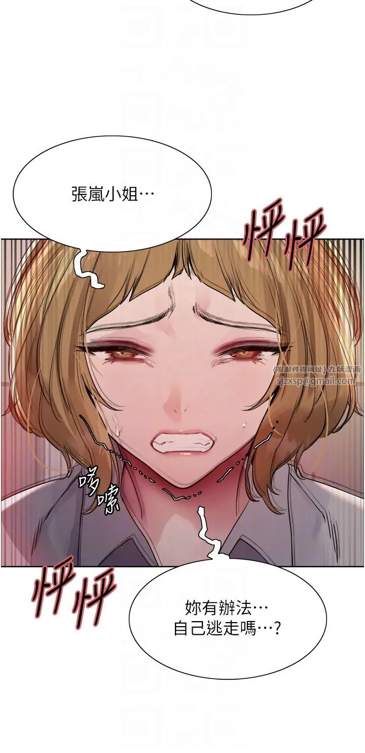 《色轮眼》漫画最新章节第2季 第34话 - 你竟敢动我的女人?免费下拉式在线观看章节第【32】张图片