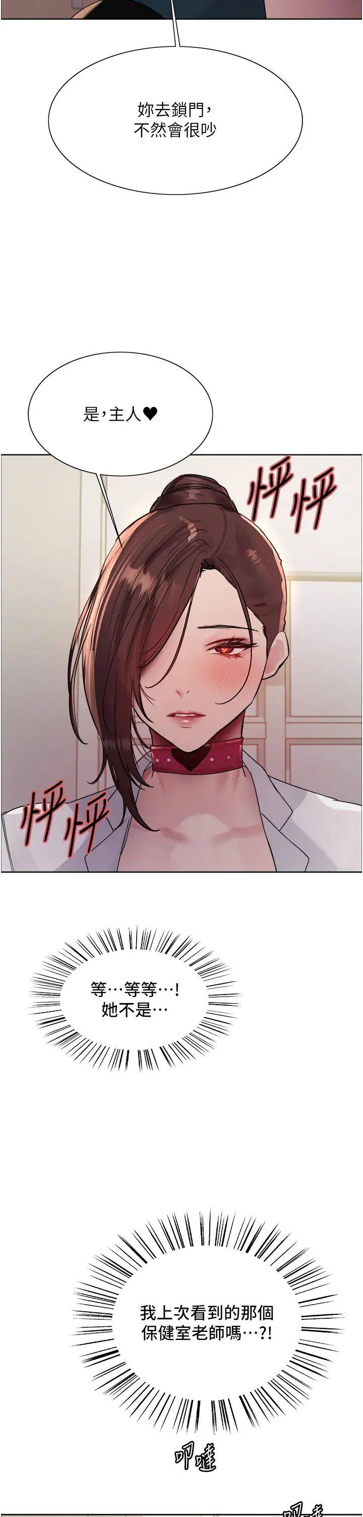 《色轮眼》漫画最新章节第2季 第34话 - 你竟敢动我的女人?免费下拉式在线观看章节第【12】张图片