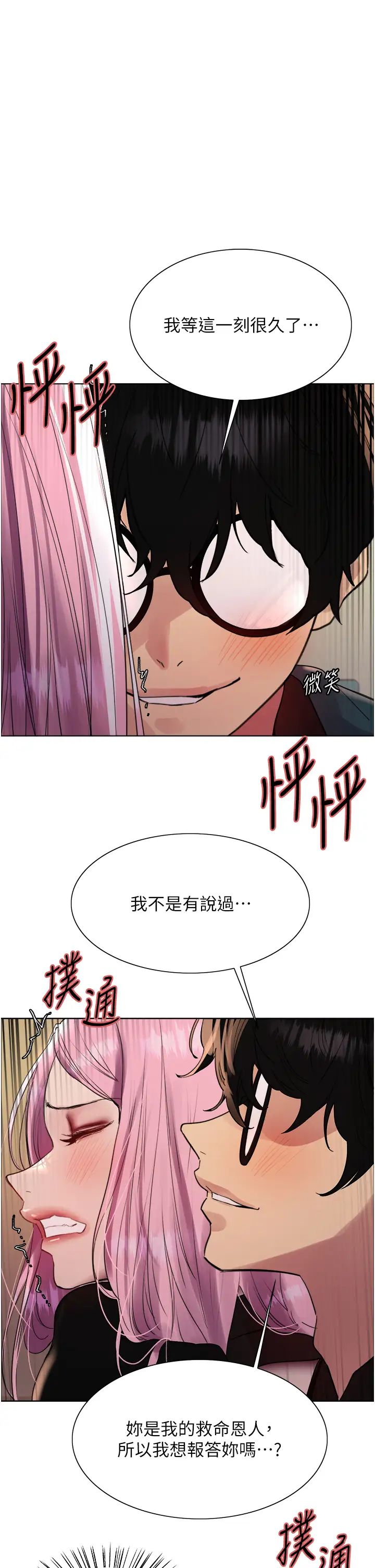 《色轮眼》漫画最新章节第2季 第34话 - 你竟敢动我的女人?免费下拉式在线观看章节第【1】张图片