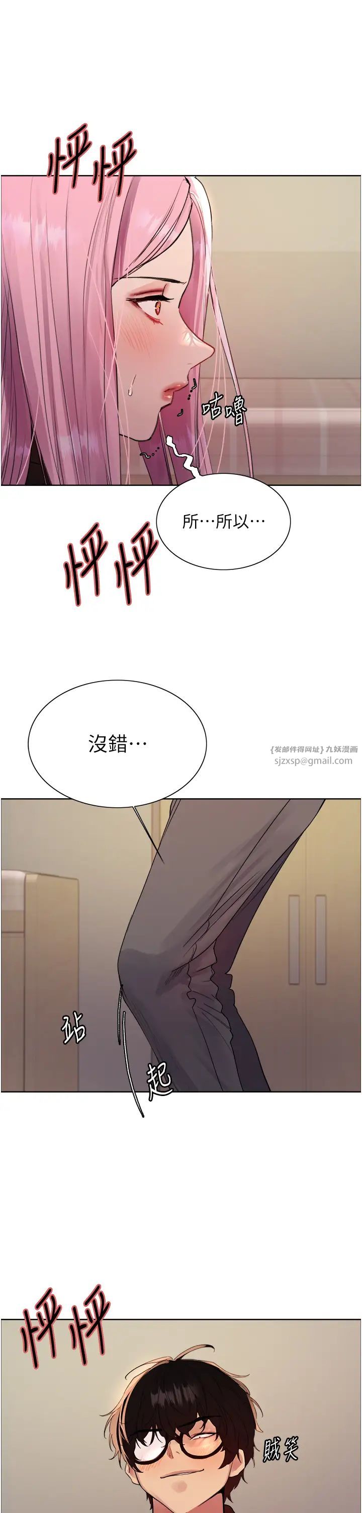 《色轮眼》漫画最新章节第2季 第34话 - 你竟敢动我的女人?免费下拉式在线观看章节第【21】张图片