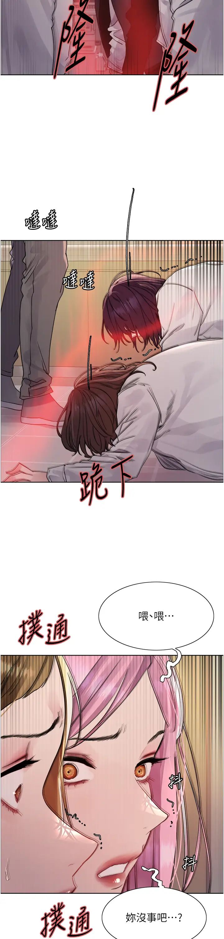 《色轮眼》漫画最新章节第2季 第34话 - 你竟敢动我的女人?免费下拉式在线观看章节第【31】张图片