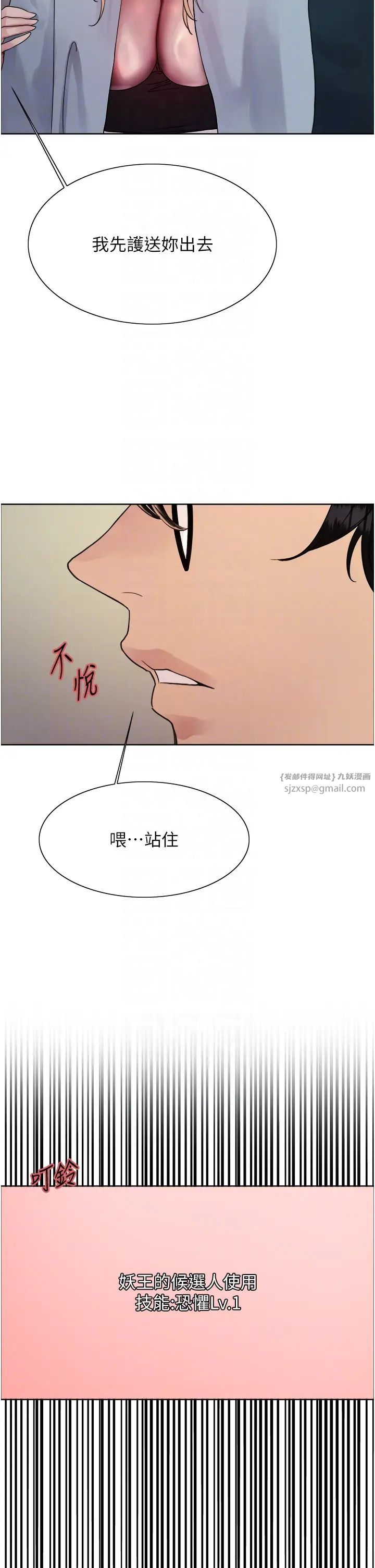 《色轮眼》漫画最新章节第2季 第34话 - 你竟敢动我的女人?免费下拉式在线观看章节第【28】张图片