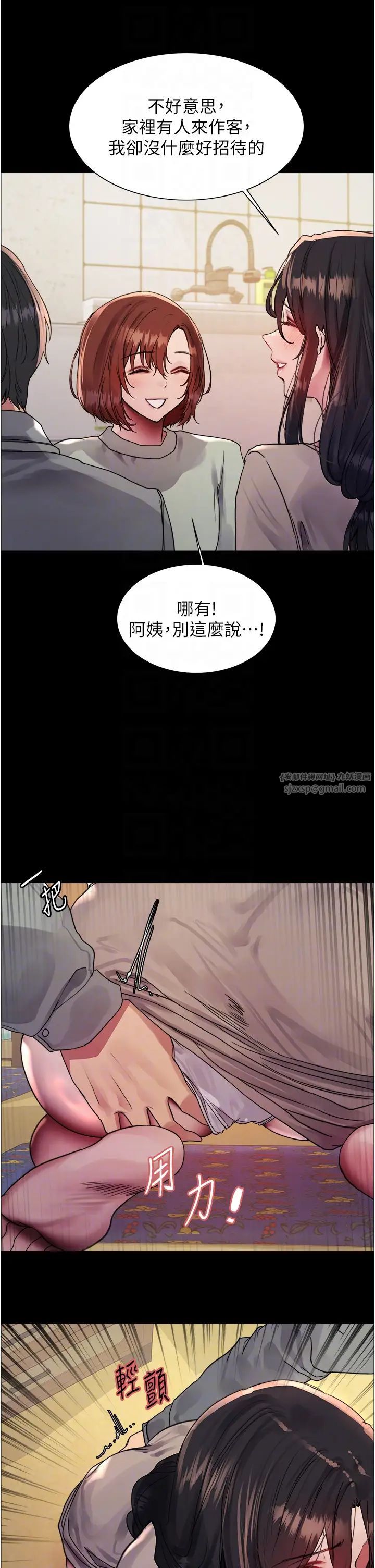 《色轮眼》漫画最新章节第2季 第35话 - 令人狂流淫水的爱抚免费下拉式在线观看章节第【22】张图片