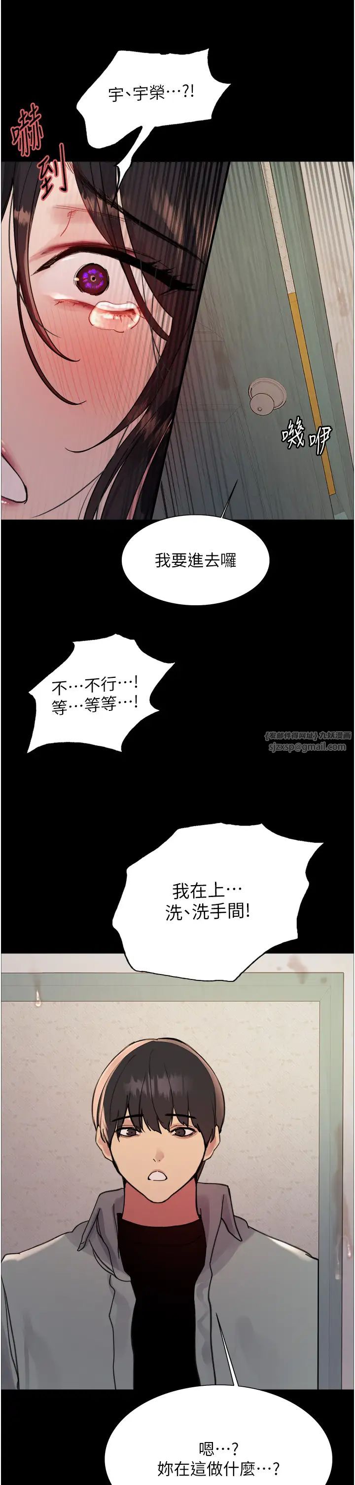 《色轮眼》漫画最新章节第2季 第35话 - 令人狂流淫水的爱抚免费下拉式在线观看章节第【40】张图片