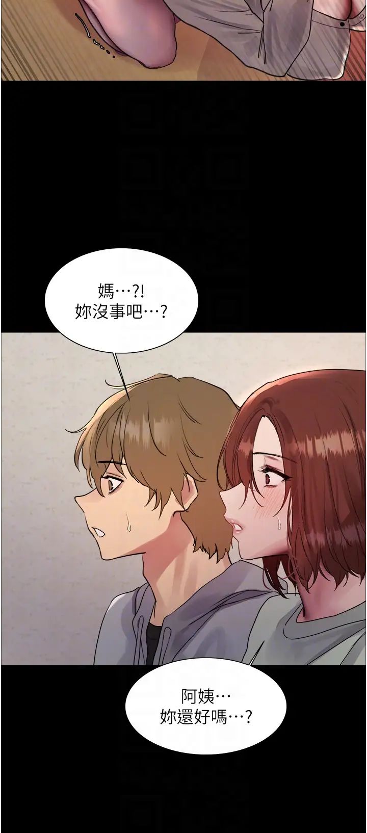 《色轮眼》漫画最新章节第2季 第35话 - 令人狂流淫水的爱抚免费下拉式在线观看章节第【30】张图片