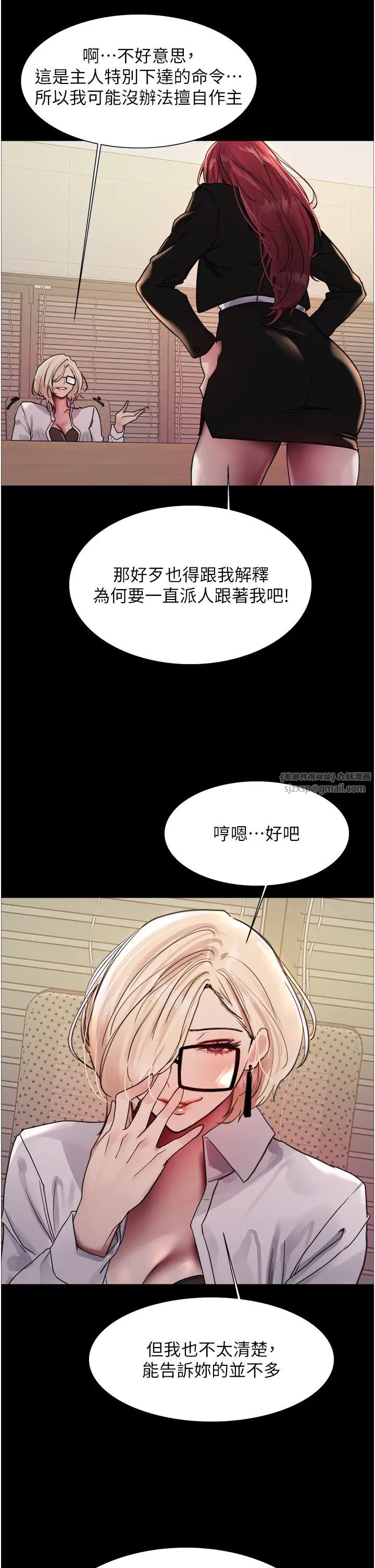 《色轮眼》漫画最新章节第2季 第35话 - 令人狂流淫水的爱抚免费下拉式在线观看章节第【13】张图片