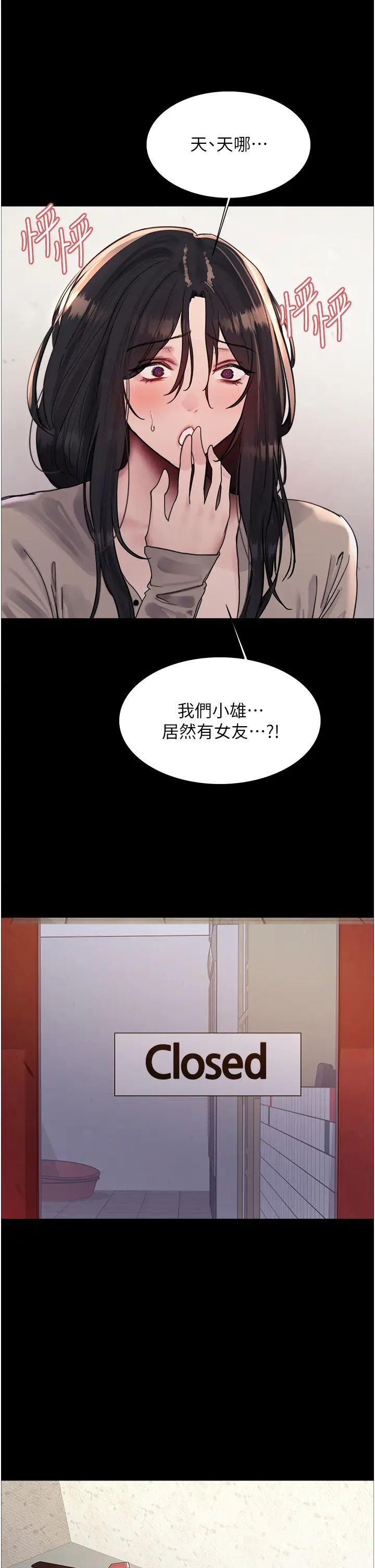 《色轮眼》漫画最新章节第2季 第35话 - 令人狂流淫水的爱抚免费下拉式在线观看章节第【20】张图片