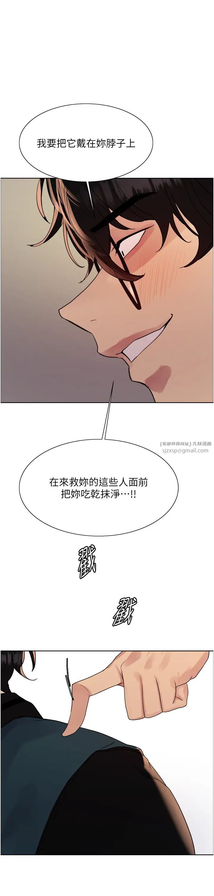 《色轮眼》漫画最新章节第2季 第35话 - 令人狂流淫水的爱抚免费下拉式在线观看章节第【1】张图片