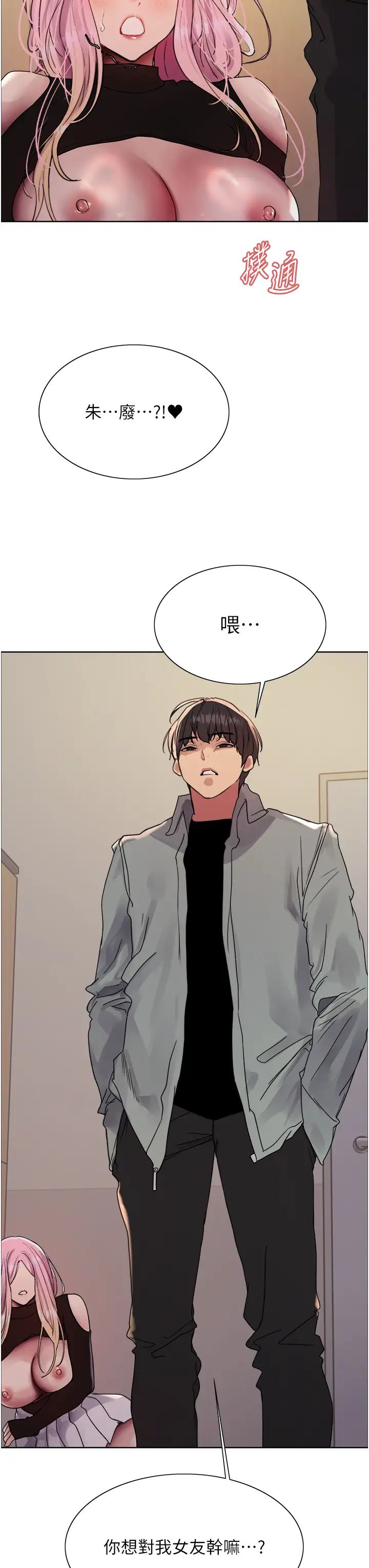 《色轮眼》漫画最新章节第2季 第36话 - 人家想要被你填满♥免费下拉式在线观看章节第【47】张图片