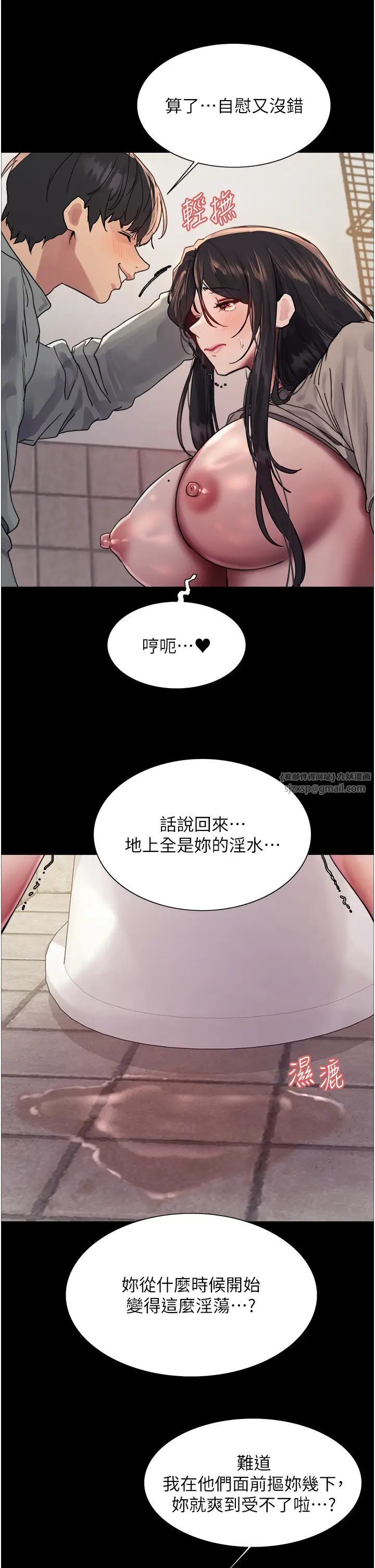 《色轮眼》漫画最新章节第2季 第36话 - 人家想要被你填满♥免费下拉式在线观看章节第【9】张图片