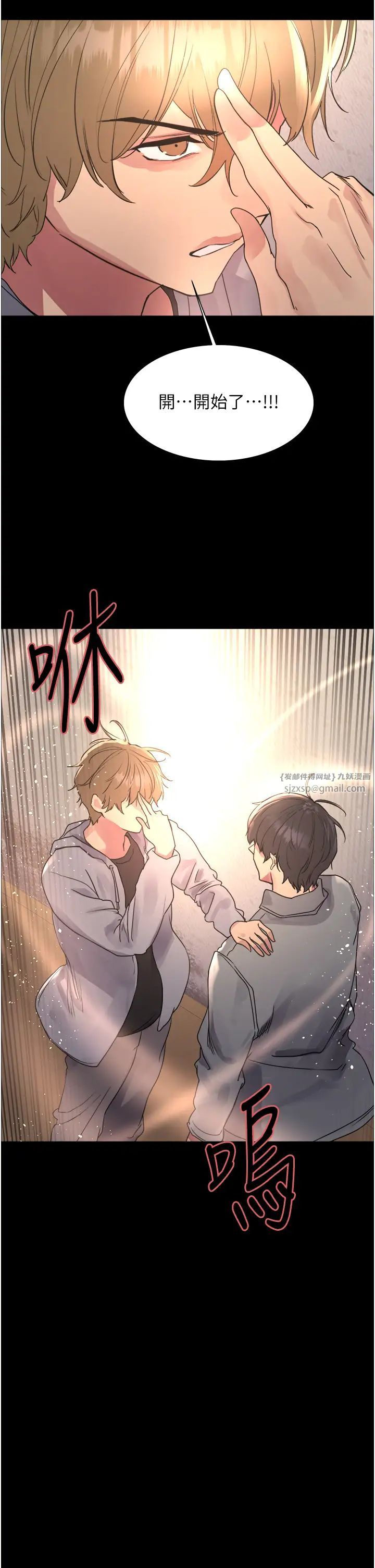 《色轮眼》漫画最新章节第2季 第36话 - 人家想要被你填满♥免费下拉式在线观看章节第【40】张图片