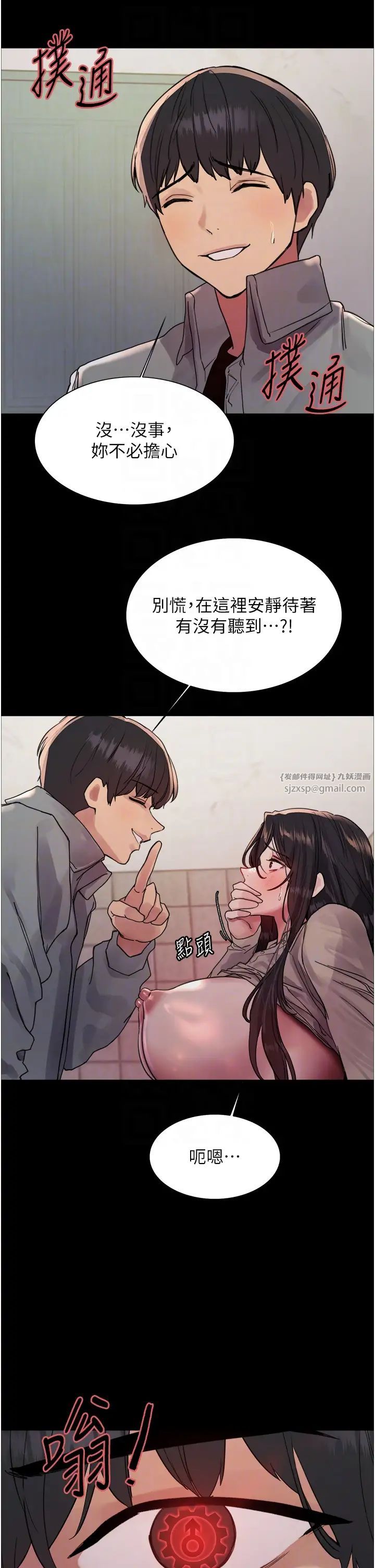 《色轮眼》漫画最新章节第2季 第36话 - 人家想要被你填满♥免费下拉式在线观看章节第【34】张图片