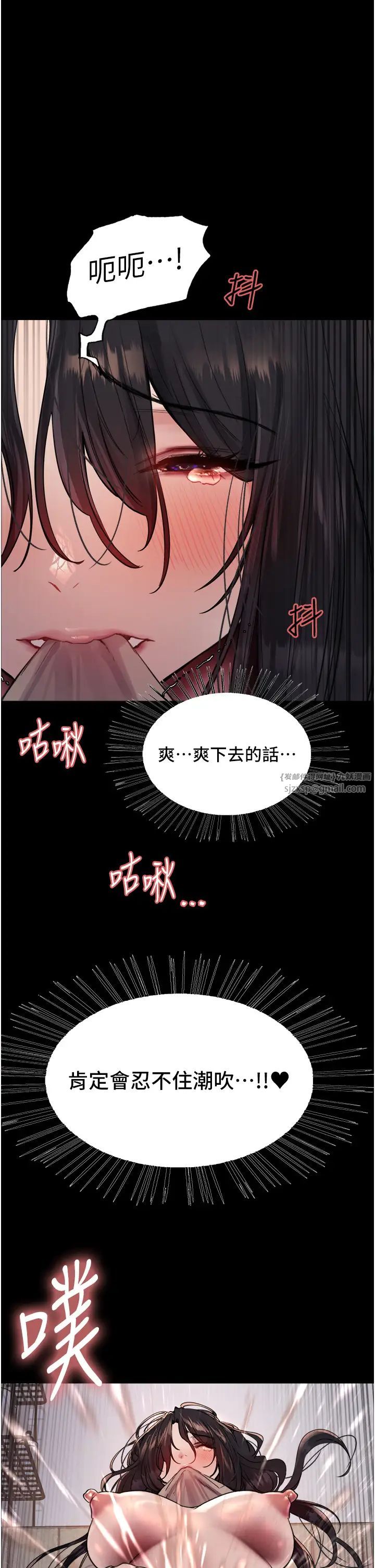 《色轮眼》漫画最新章节第2季 第36话 - 人家想要被你填满♥免费下拉式在线观看章节第【1】张图片