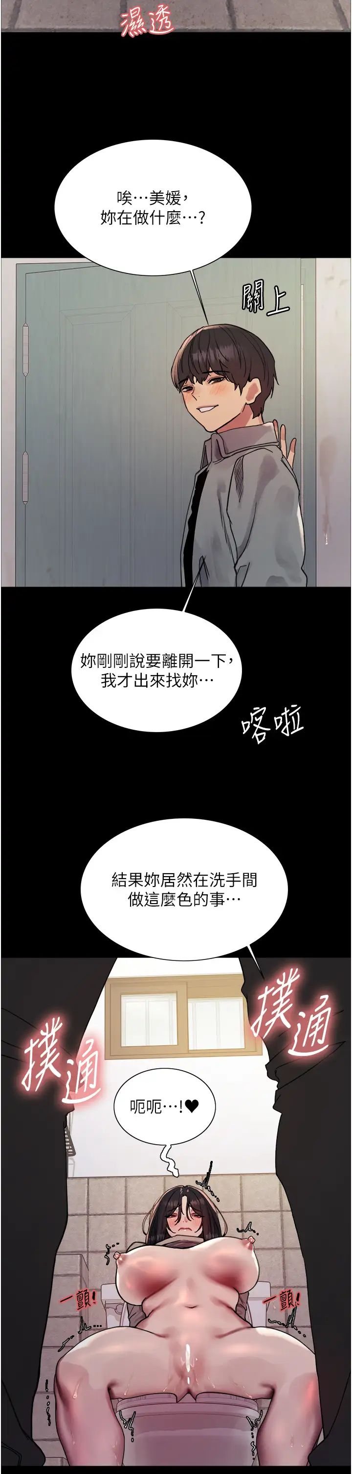 《色轮眼》漫画最新章节第2季 第36话 - 人家想要被你填满♥免费下拉式在线观看章节第【7】张图片