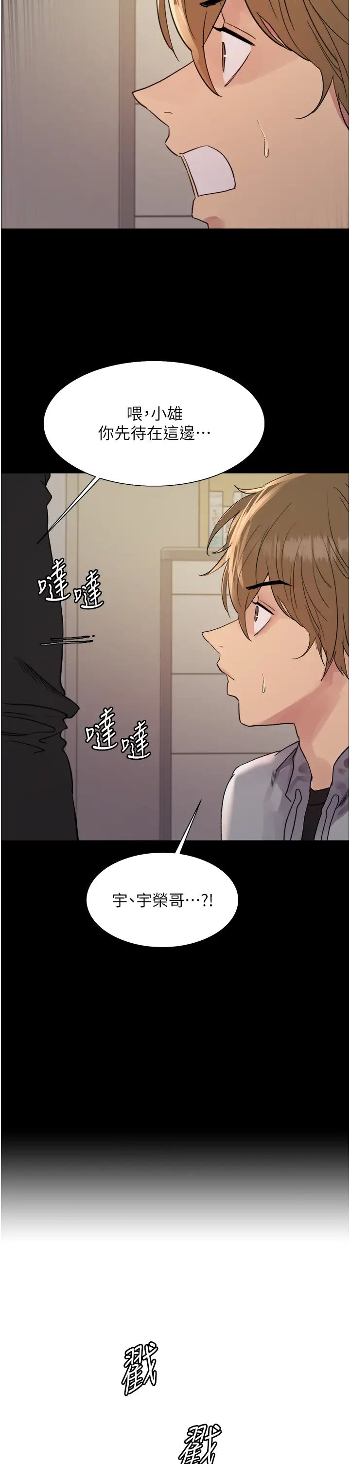 《色轮眼》漫画最新章节第2季 第36话 - 人家想要被你填满♥免费下拉式在线观看章节第【43】张图片