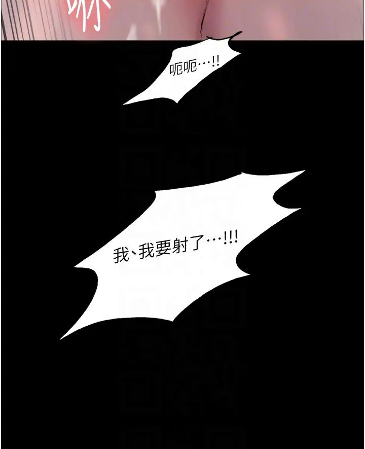 《色轮眼》漫画最新章节第2季 第36话 - 人家想要被你填满♥免费下拉式在线观看章节第【26】张图片