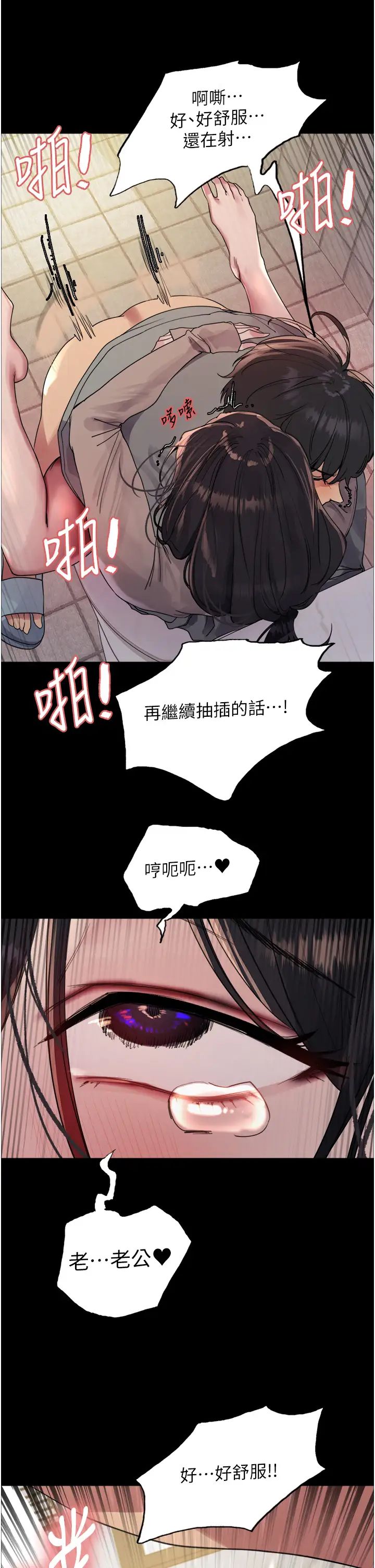 《色轮眼》漫画最新章节第2季 第36话 - 人家想要被你填满♥免费下拉式在线观看章节第【27】张图片