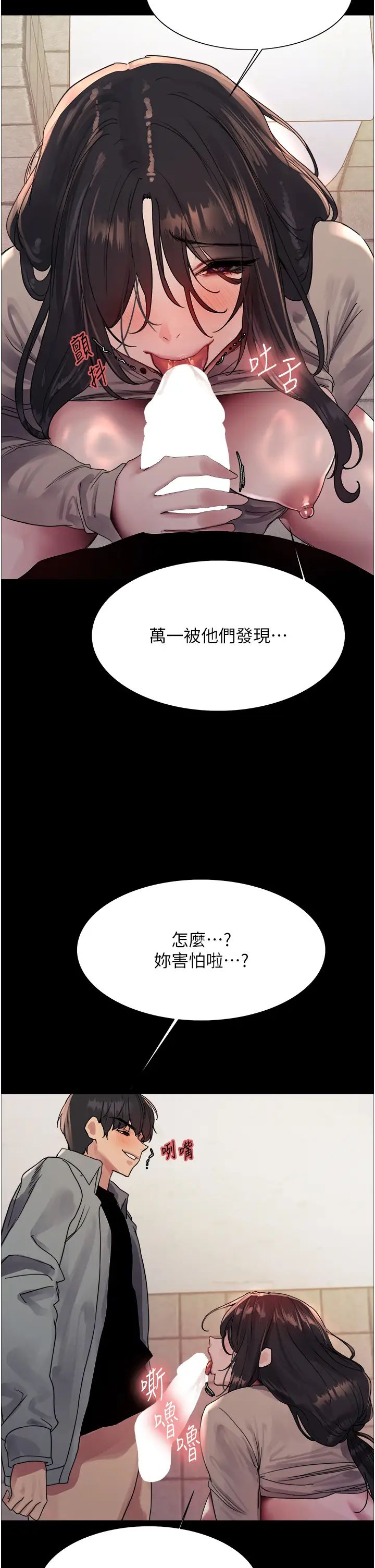 《色轮眼》漫画最新章节第2季 第36话 - 人家想要被你填满♥免费下拉式在线观看章节第【13】张图片