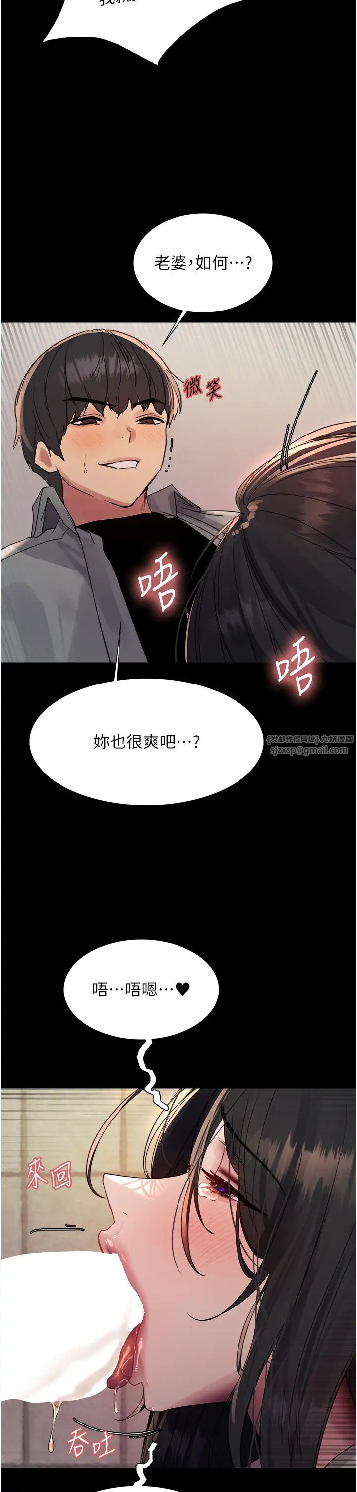 《色轮眼》漫画最新章节第2季 第36话 - 人家想要被你填满♥免费下拉式在线观看章节第【16】张图片