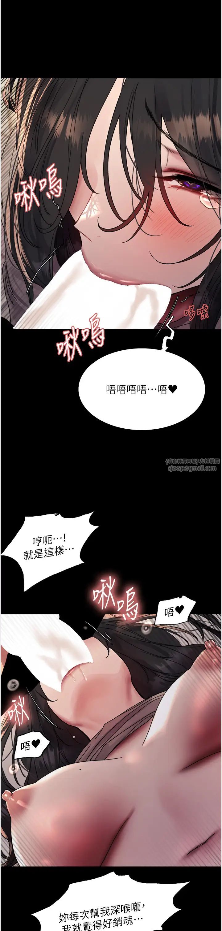 《色轮眼》漫画最新章节第2季 第36话 - 人家想要被你填满♥免费下拉式在线观看章节第【15】张图片