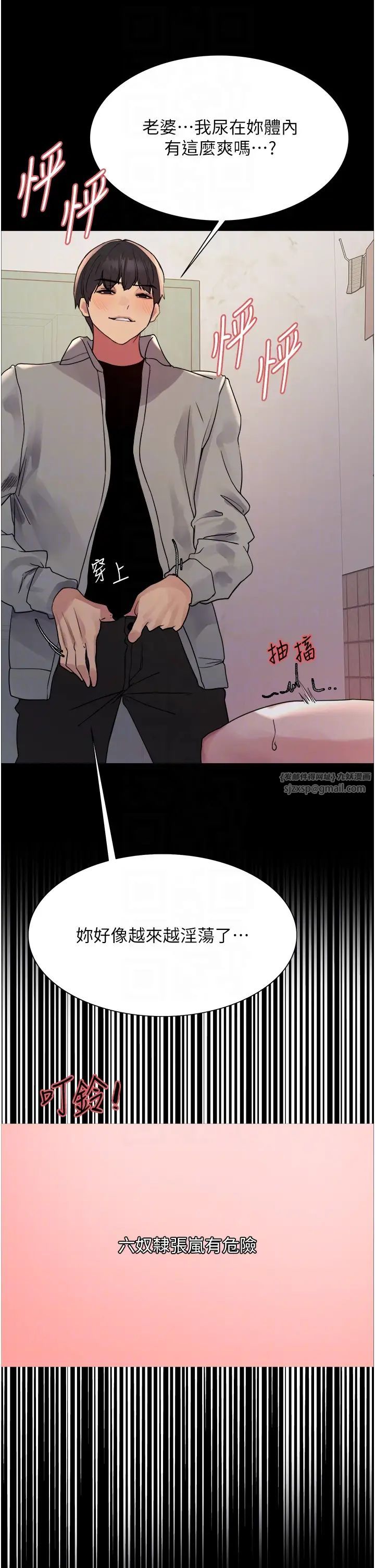 《色轮眼》漫画最新章节第2季 第36话 - 人家想要被你填满♥免费下拉式在线观看章节第【30】张图片