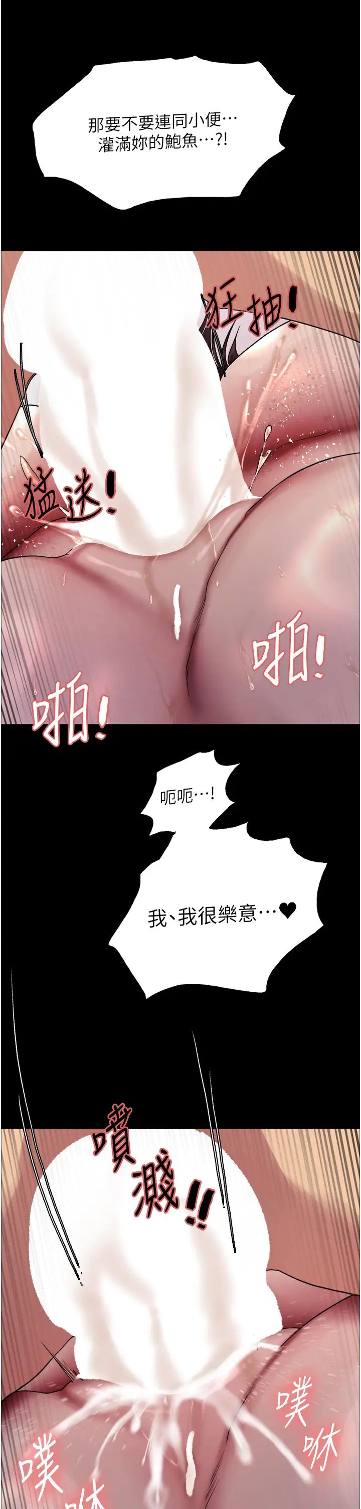 《色轮眼》漫画最新章节第2季 第36话 - 人家想要被你填满♥免费下拉式在线观看章节第【25】张图片