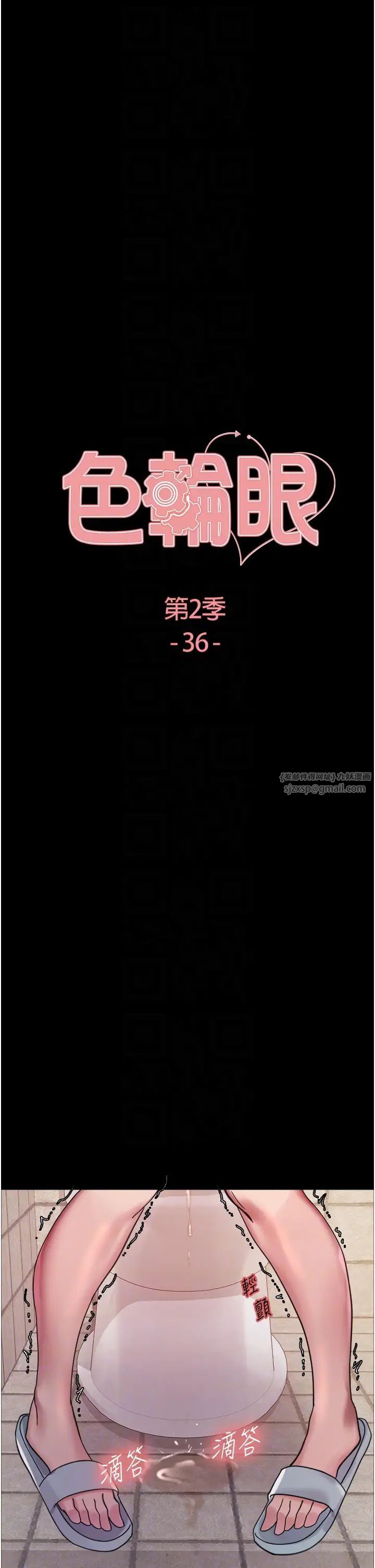 《色轮眼》漫画最新章节第2季 第36话 - 人家想要被你填满♥免费下拉式在线观看章节第【6】张图片