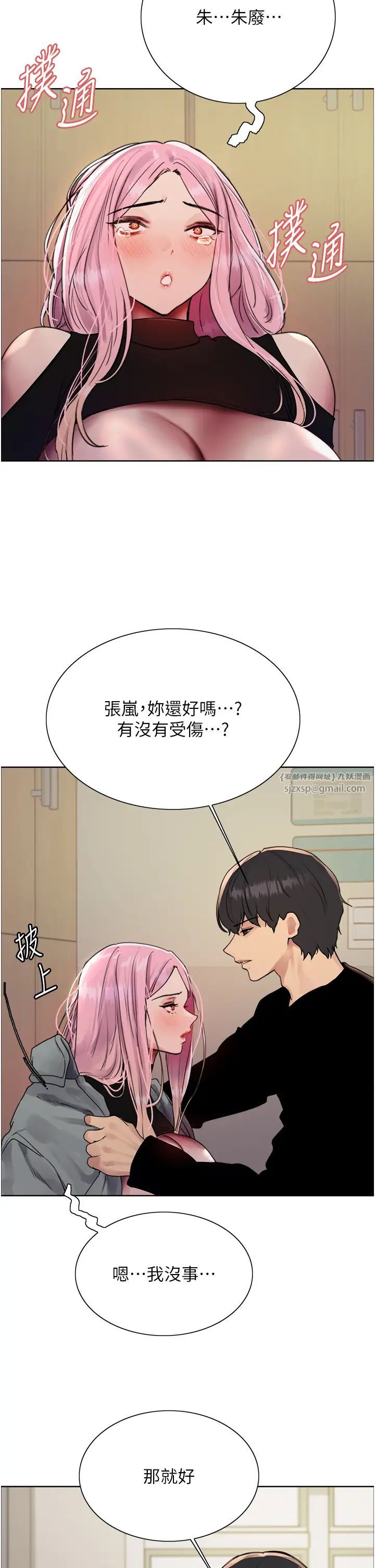 《色轮眼》漫画最新章节第2季 第37话 - 我要接收你的性奴免费下拉式在线观看章节第【7】张图片