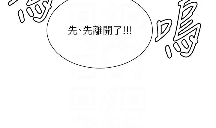 《色轮眼》漫画最新章节第2季 第37话 - 我要接收你的性奴免费下拉式在线观看章节第【18】张图片