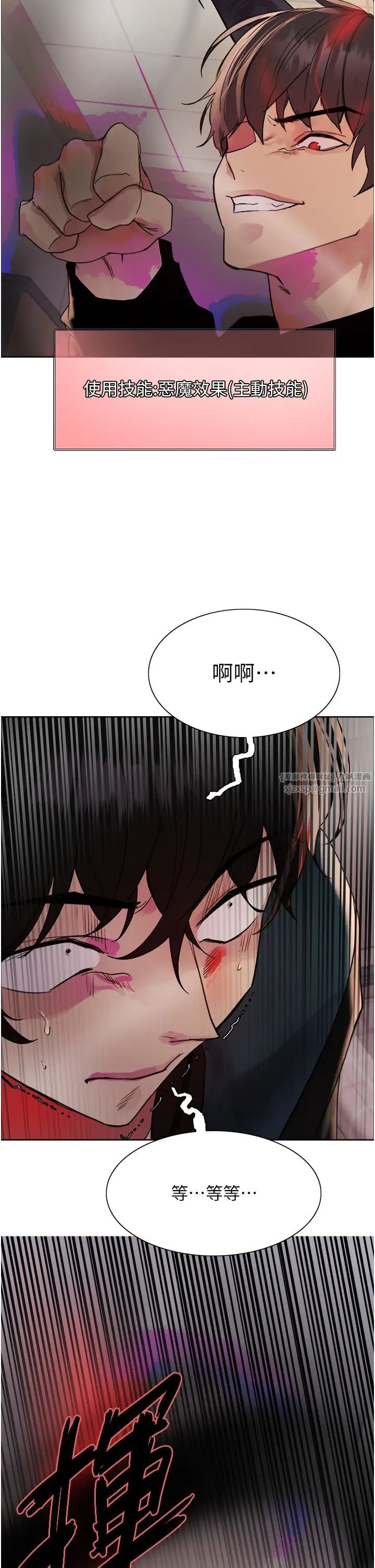 《色轮眼》漫画最新章节第2季 第37话 - 我要接收你的性奴免费下拉式在线观看章节第【29】张图片