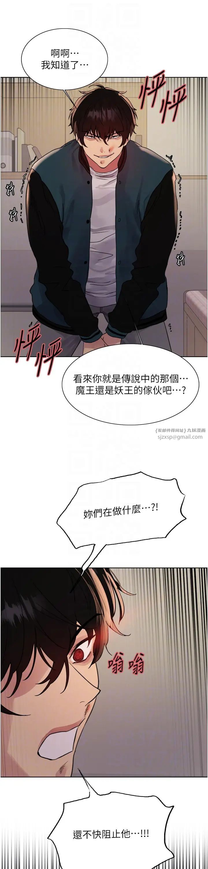 《色轮眼》漫画最新章节第2季 第37话 - 我要接收你的性奴免费下拉式在线观看章节第【22】张图片