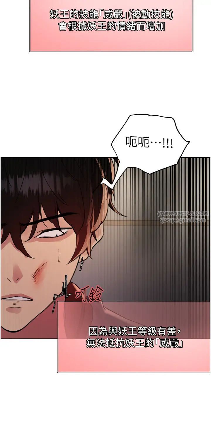 《色轮眼》漫画最新章节第2季 第37话 - 我要接收你的性奴免费下拉式在线观看章节第【21】张图片