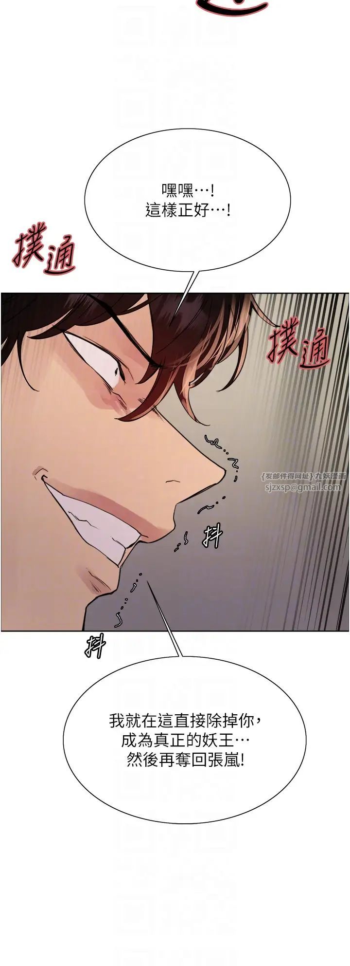 《色轮眼》漫画最新章节第2季 第37话 - 我要接收你的性奴免费下拉式在线观看章节第【24】张图片