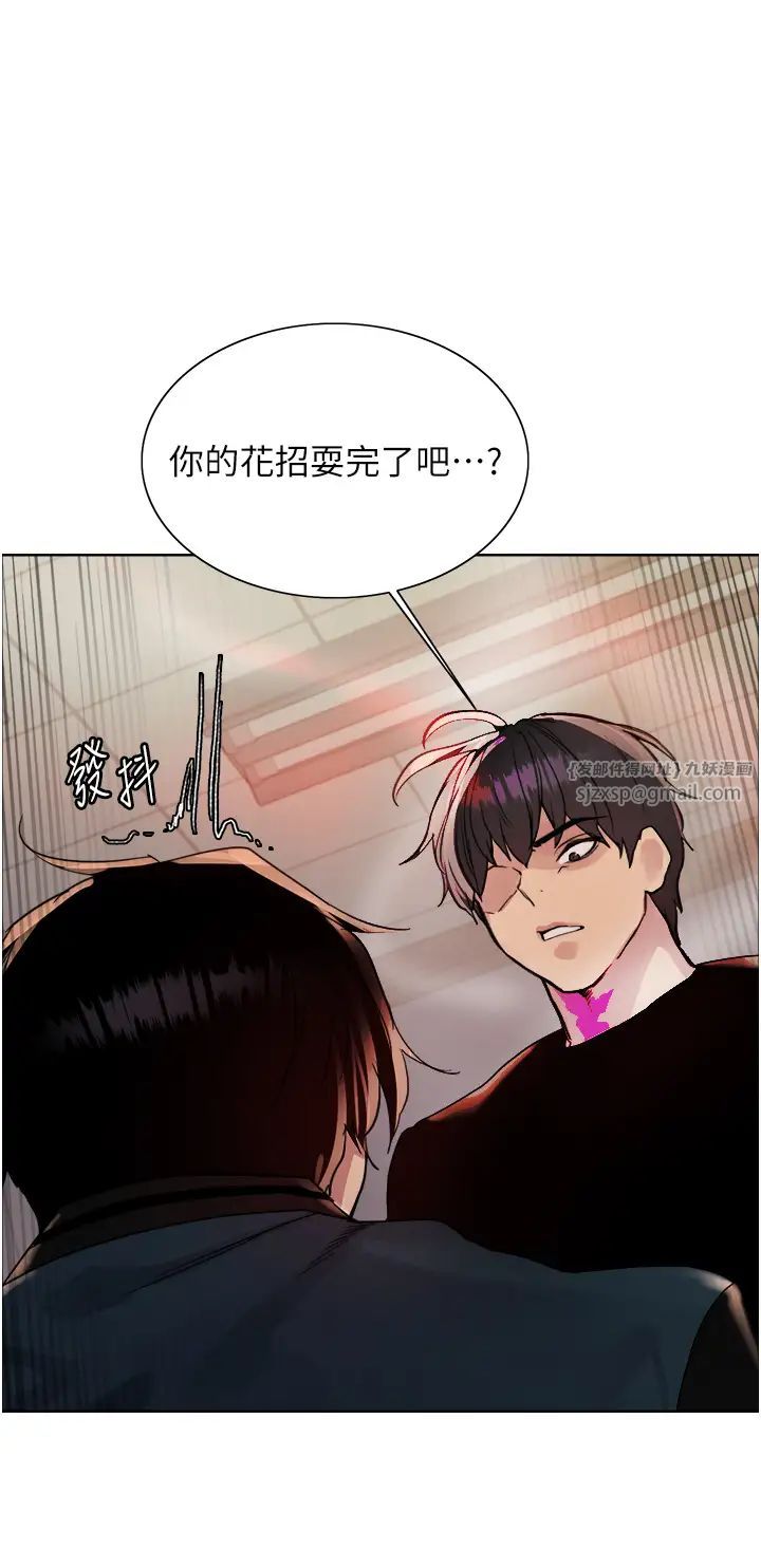 《色轮眼》漫画最新章节第2季 第37话 - 我要接收你的性奴免费下拉式在线观看章节第【27】张图片